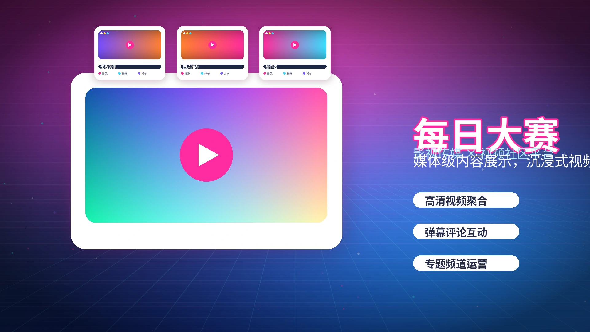 每日大赛常见问题与帮助